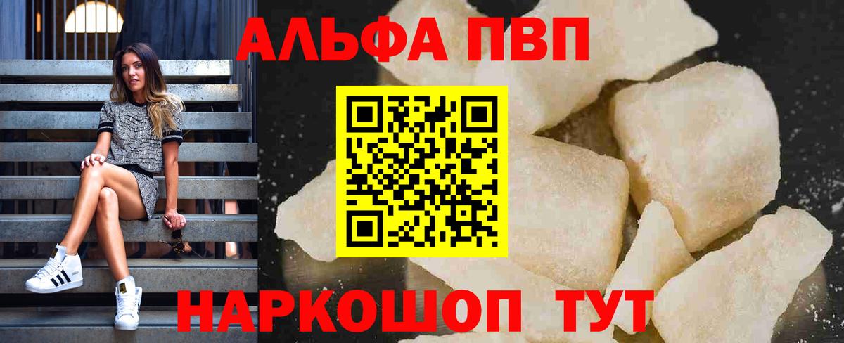 Alpha PVP Соль  Вход с VPN  APVP  А ПВП СК  Можга  А ПВП VHQ 