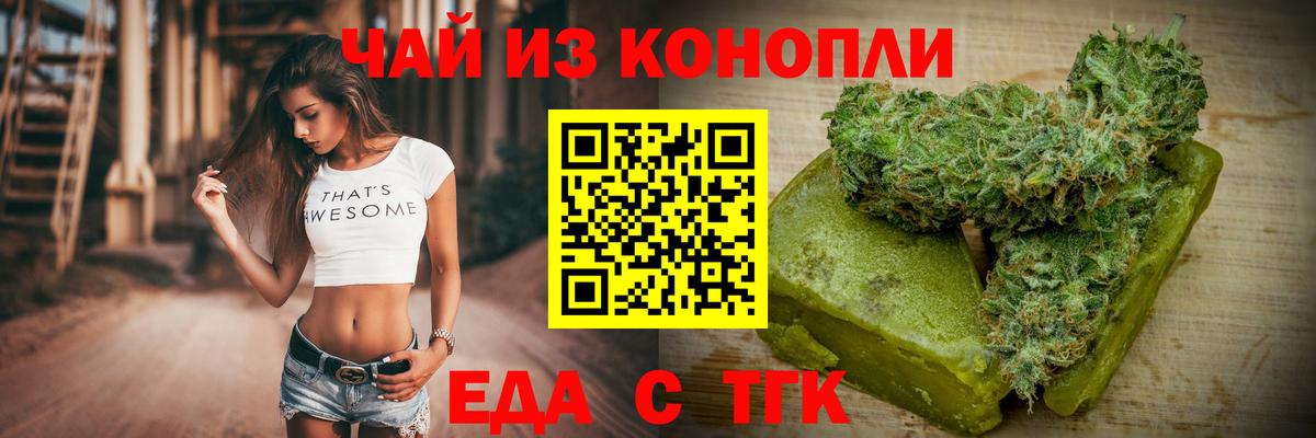 Еда ТГК марихуана Можга