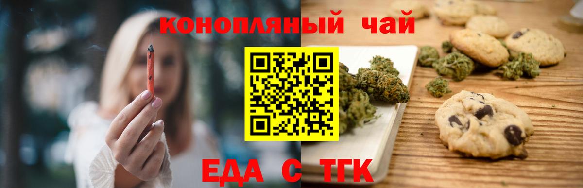 Печенье с ТГК марихуана  Вход с VPN  Можга 