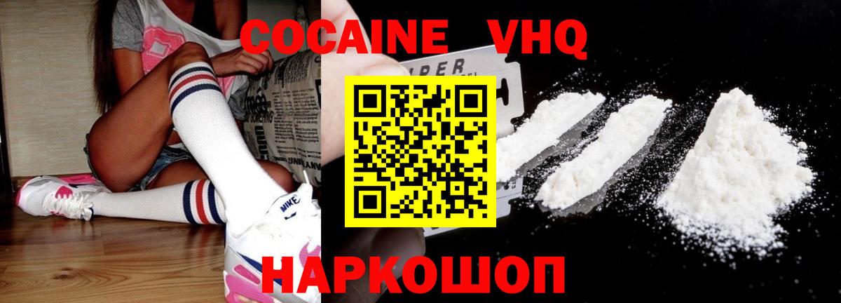КОКАИН Боливия  Вход с VPN  Кокаин  COCAIN Перу  Можга 