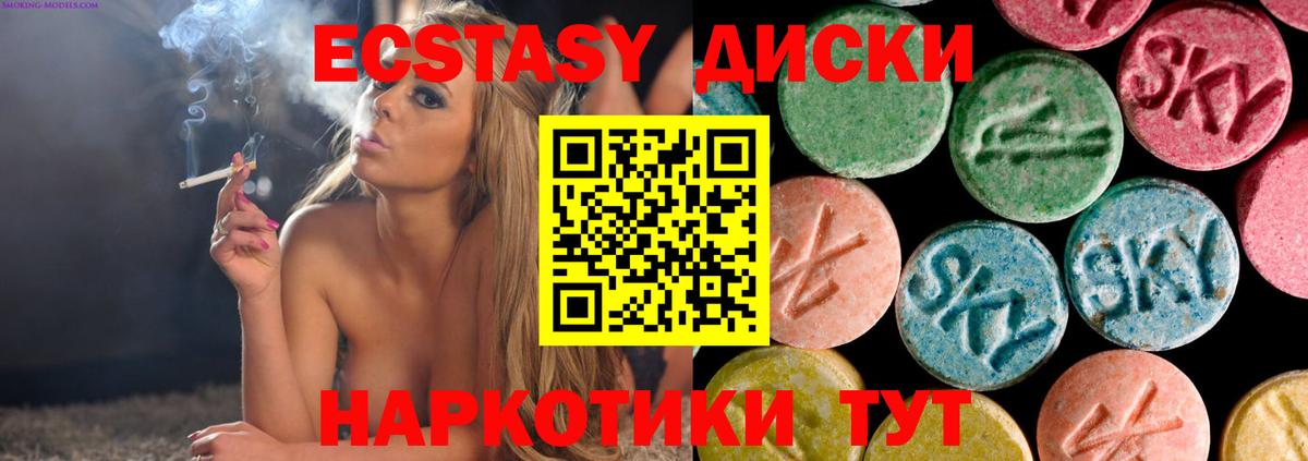 Ecstasy XTC Можга