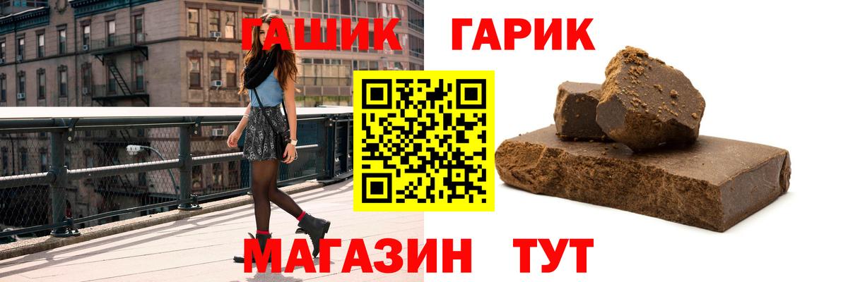 Гашиш hashish  ГАШ Premium  Можга  Вход с VPN 