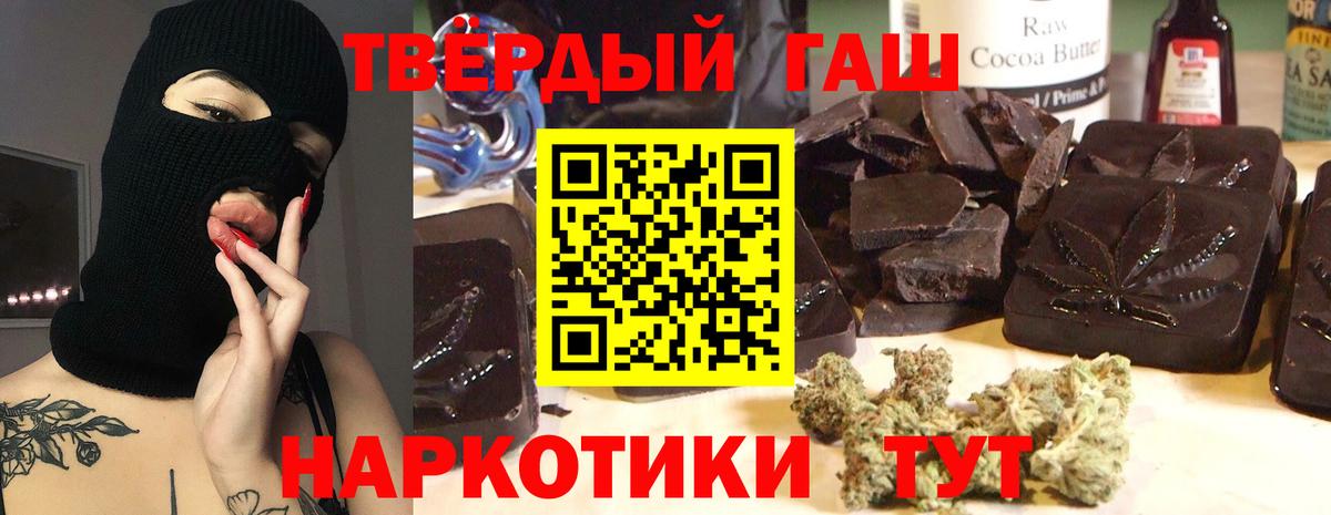 ГАШИШ индика сатива Можга