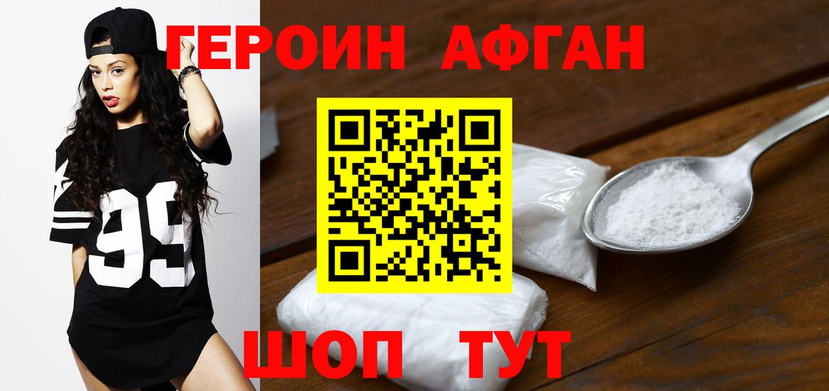 Героин белый  Вход с VPN  Можга 