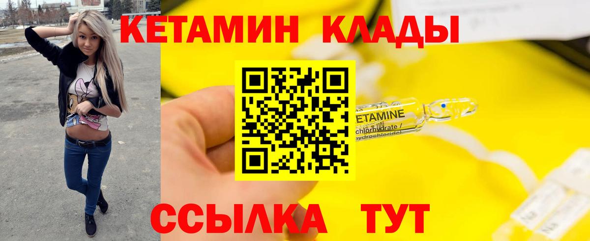 КЕТАМИН ketamine Можга