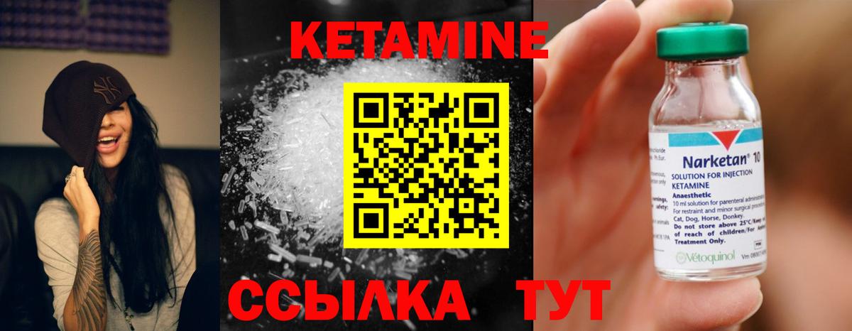 КЕТАМИН VHQ  КЕТАМИН VHQ  Вход с VPN  дарк нет Telegram  Можга  блэк спрут как войти 