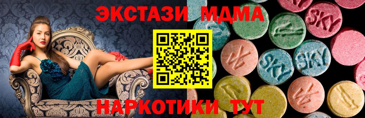 MDMA Molly  Вход с VPN  MDMA кристаллы  Можга 