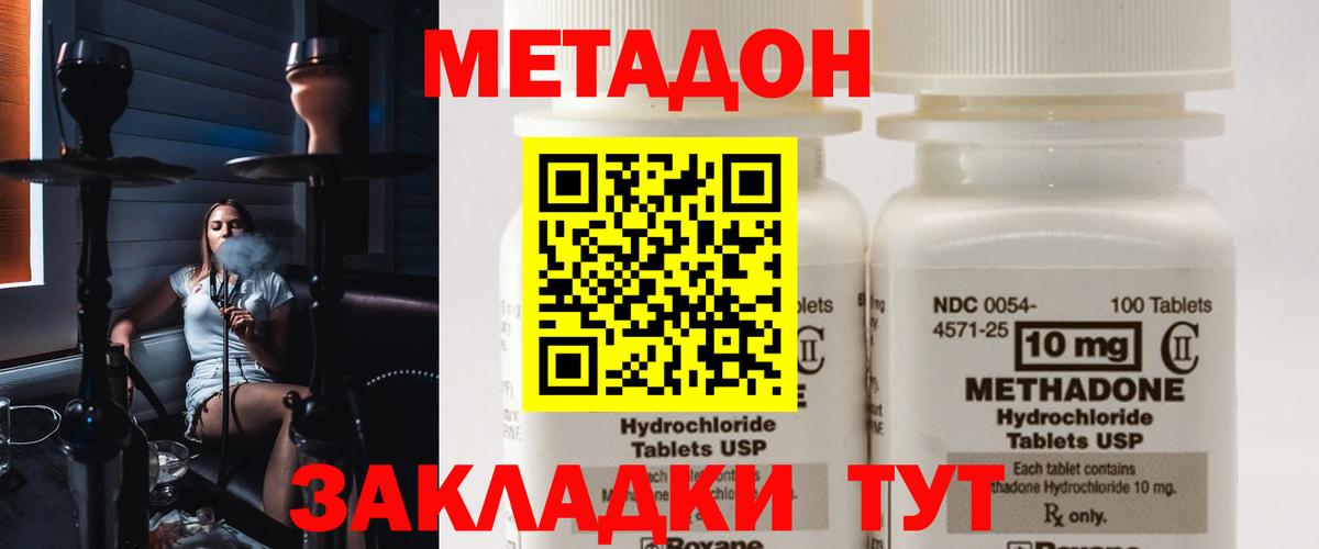 Можга  Метадон VHQ  Вход с VPN 
