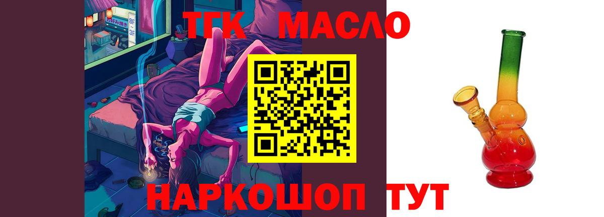 Дистиллят ТГК вейп с тгк Можга